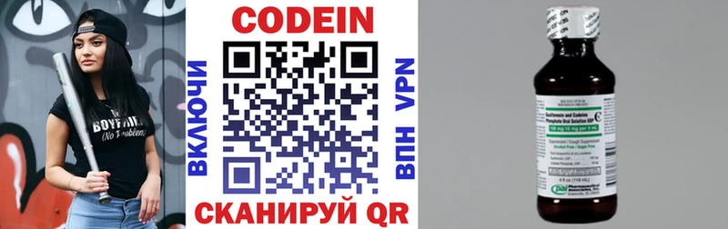 гидра онион  Безенчук  Codein Purple Drank  как найти наркотики 