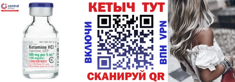 дарнет шоп Безенчук mega вход Кетамин ketamine