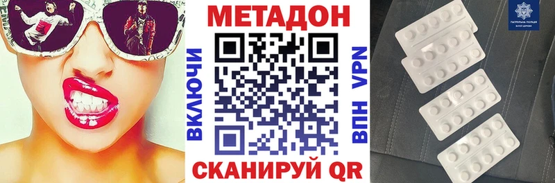 Метадон VHQ  Безенчук 