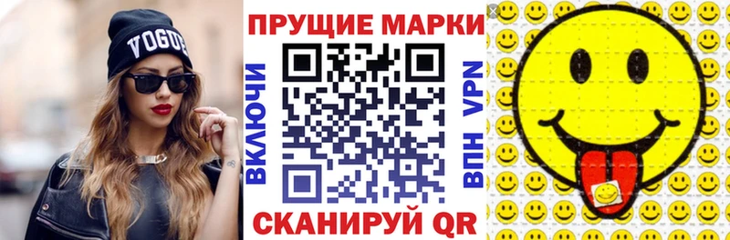 Наркотические марки 1500мкг  цена   Безенчук 
